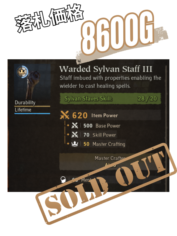 Warded Sylvan Staff III